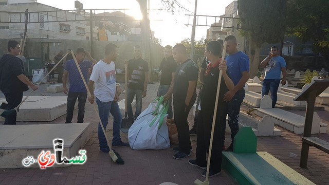 فيديو - كفر قاسم : طلاب المدرسة الثانوية الشاملة يتطوعون لتنظيف مقبرة الشهداء استعداداً لذكرى المجزرة